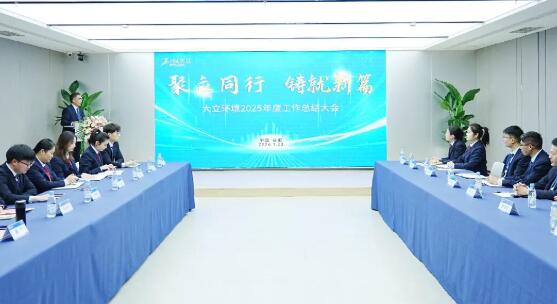 凝心聚立启新程 笃行实干谱华章 | 大立...