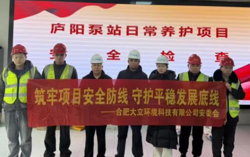 新春慰问暖人心 安全检查护平安 | 大立...